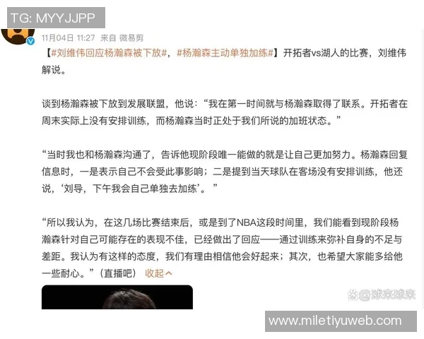 杨瀚森连续五场未出场媒体分析耐心等待机会的重要性