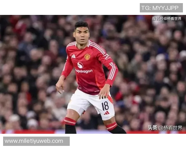 卡塞米罗出场时曼联防守稳固仅失三球缺阵则失十三球分析